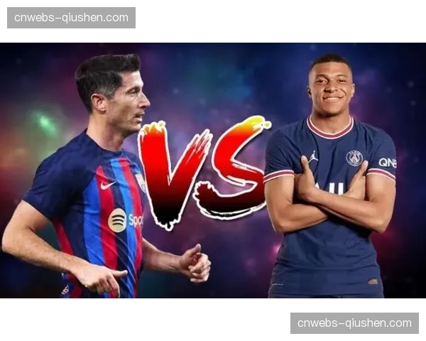 法国国家德比预热：历史交锋数据与本赛季状态对比